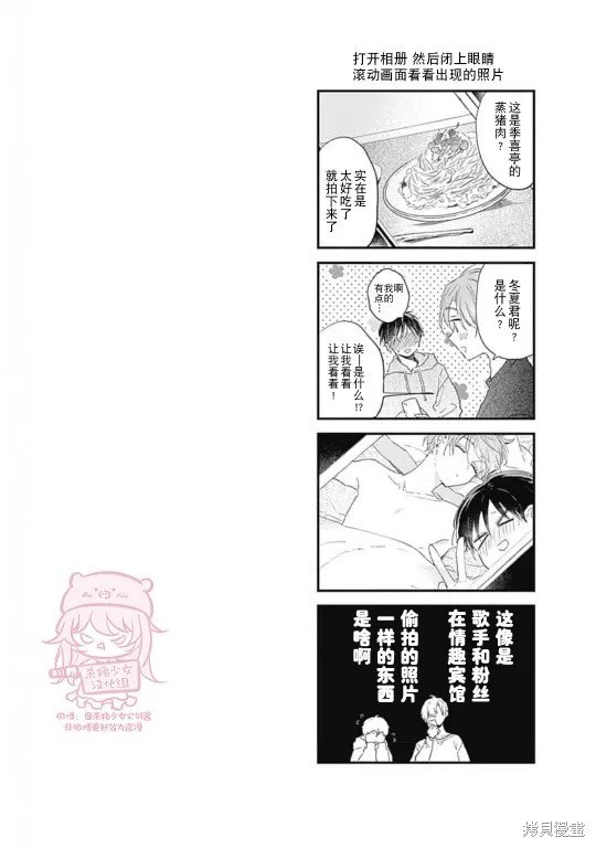 番外 第三卷完