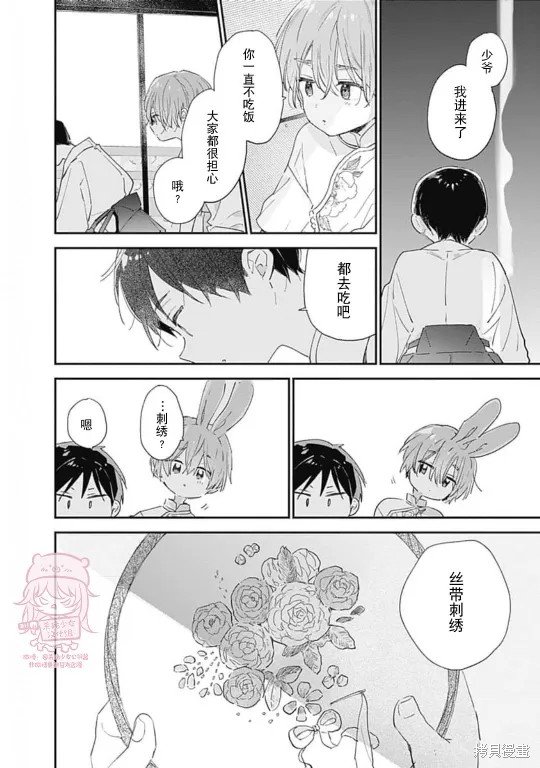 番外 第三卷完