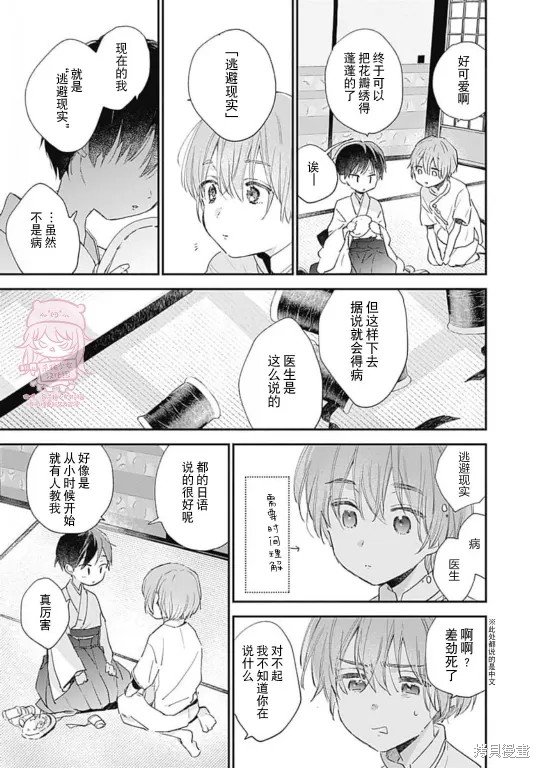 番外 第三卷完