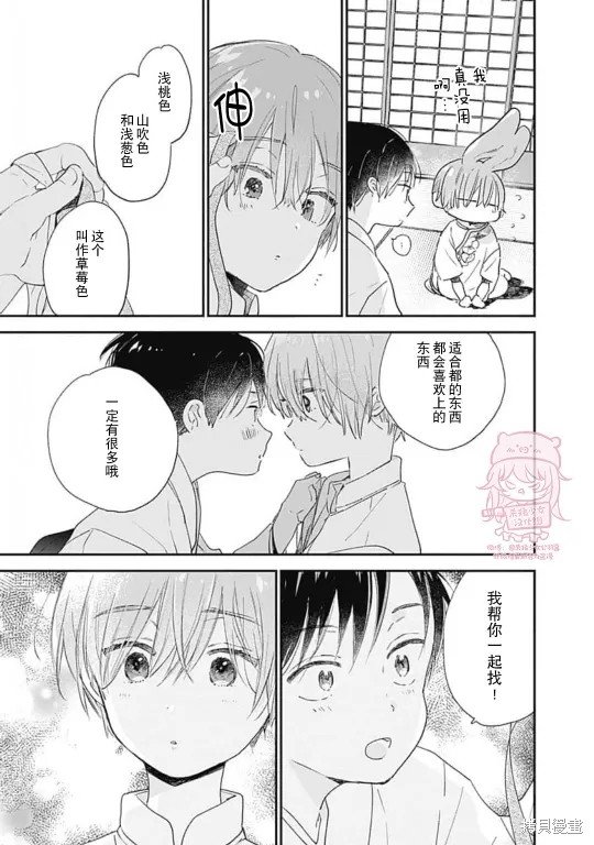 番外 第三卷完