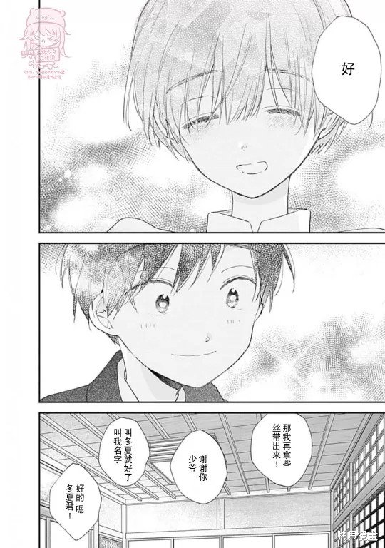 番外 第三卷完