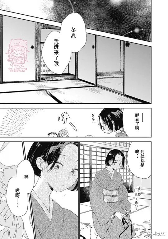 番外 第三卷完