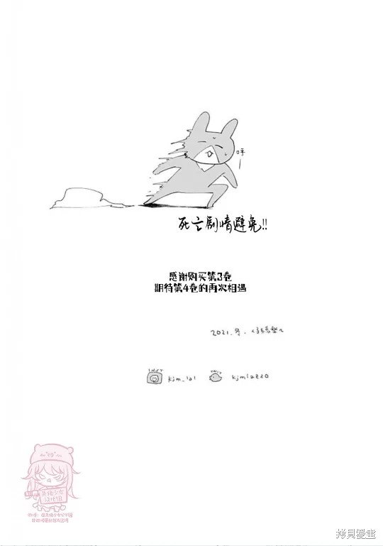 番外 第三卷完