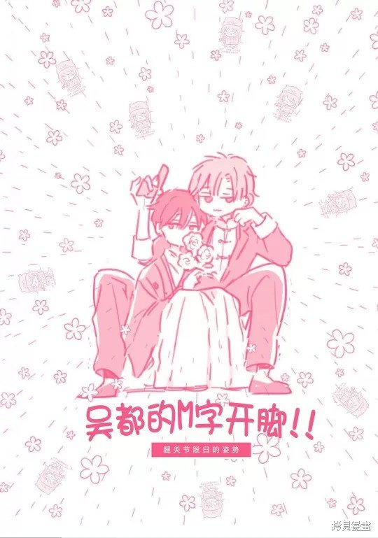 番外 第三卷完