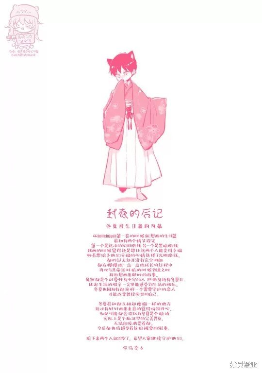 番外 第三卷完