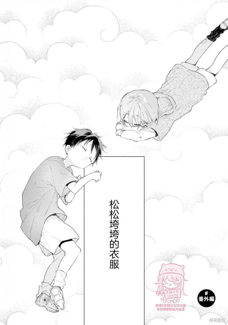 番外 第五卷