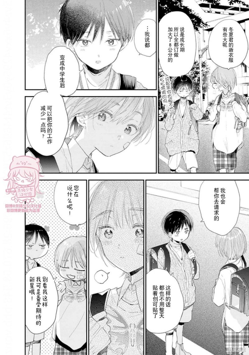 番外 第五卷