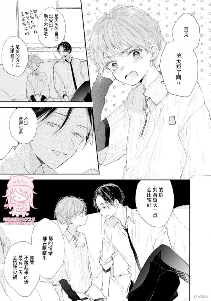 番外 第五卷