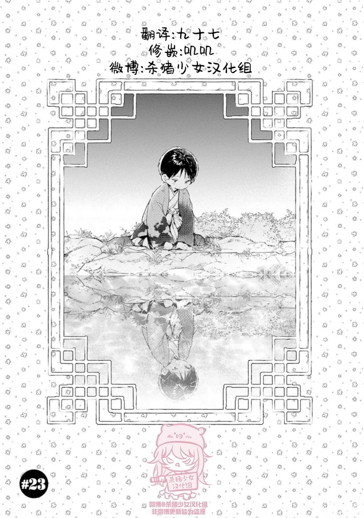第23话
