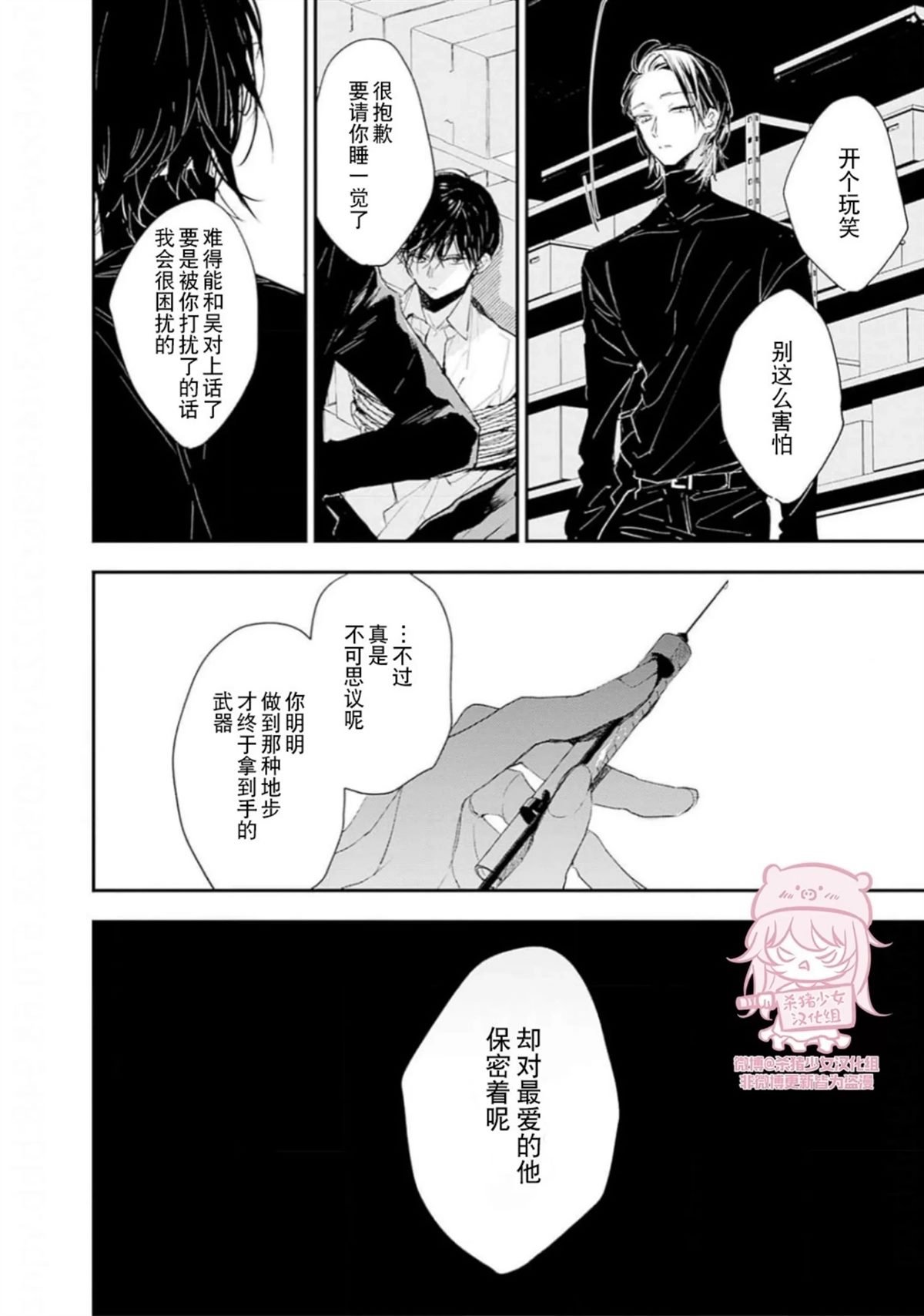第23话