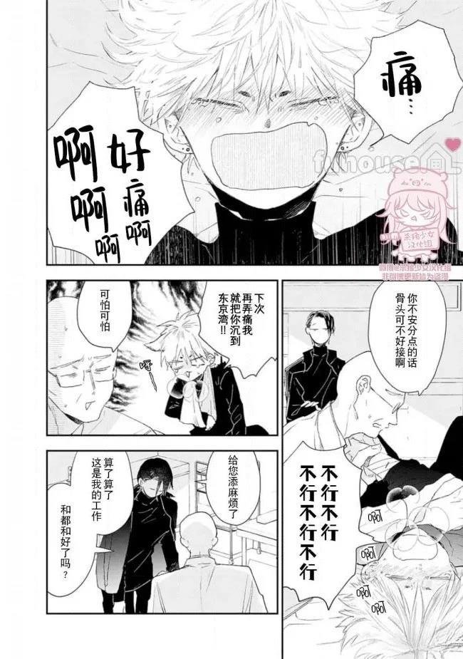 第24话