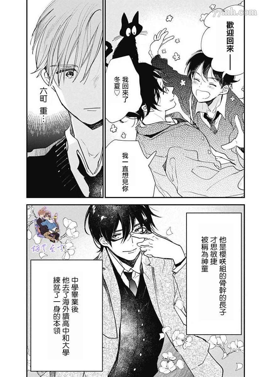 第2话