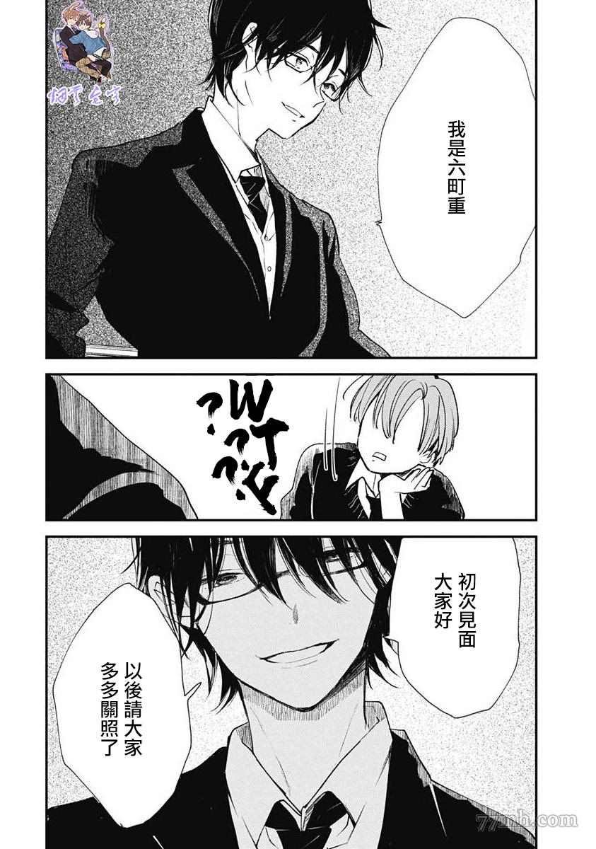 第2话