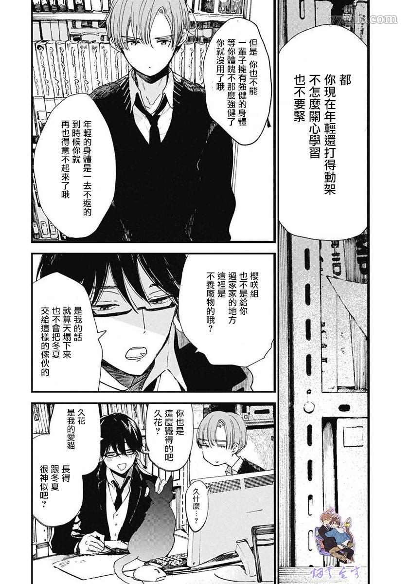 第2话