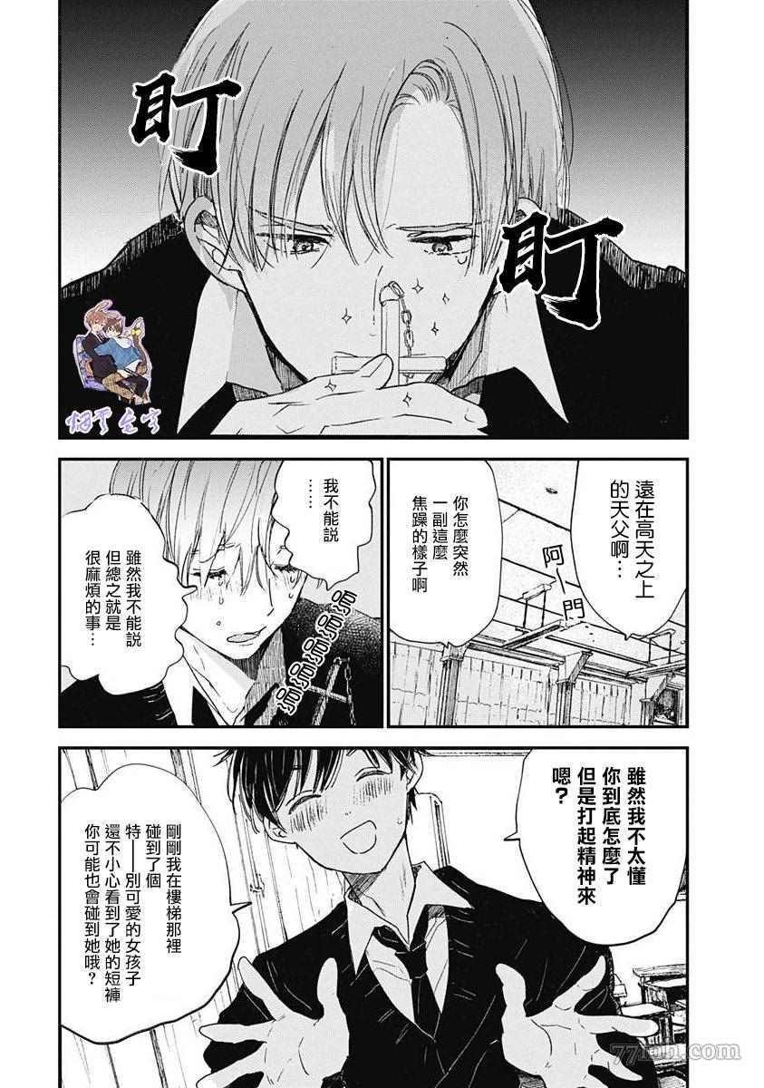 第2话