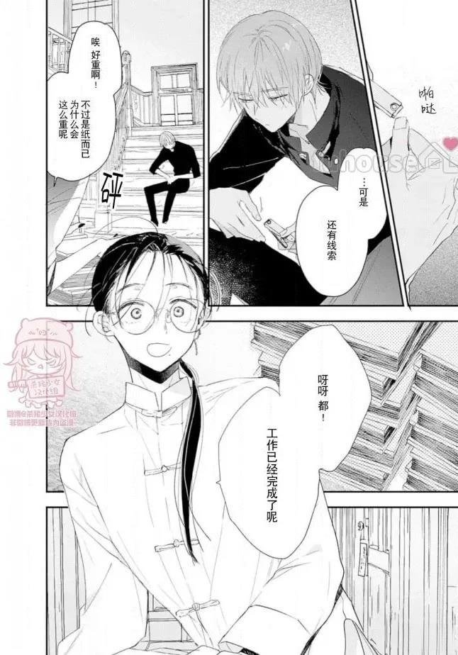 第27话