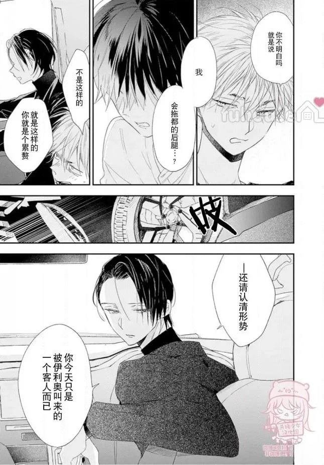 第29话