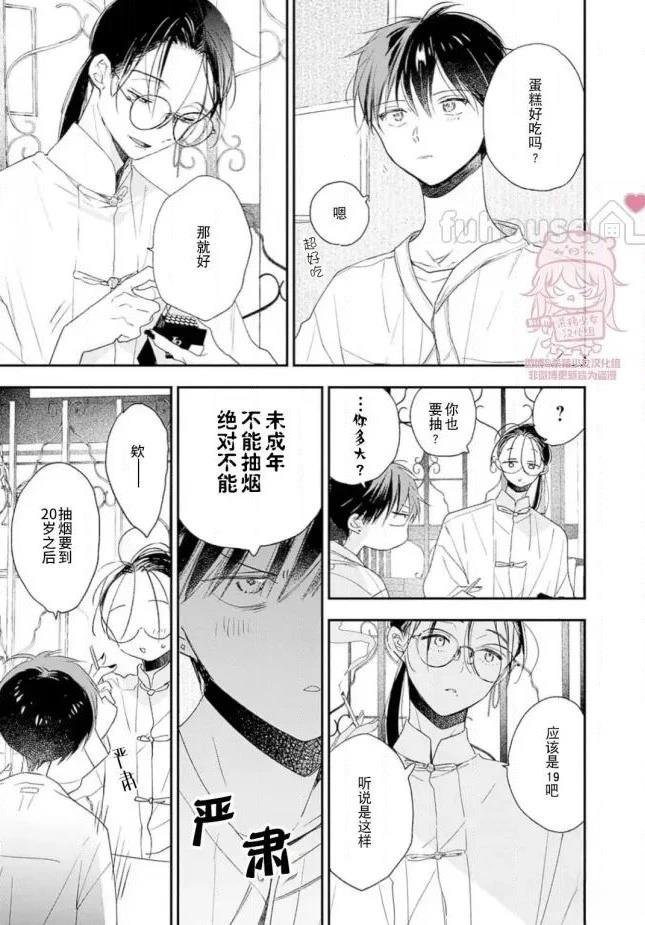 第29话