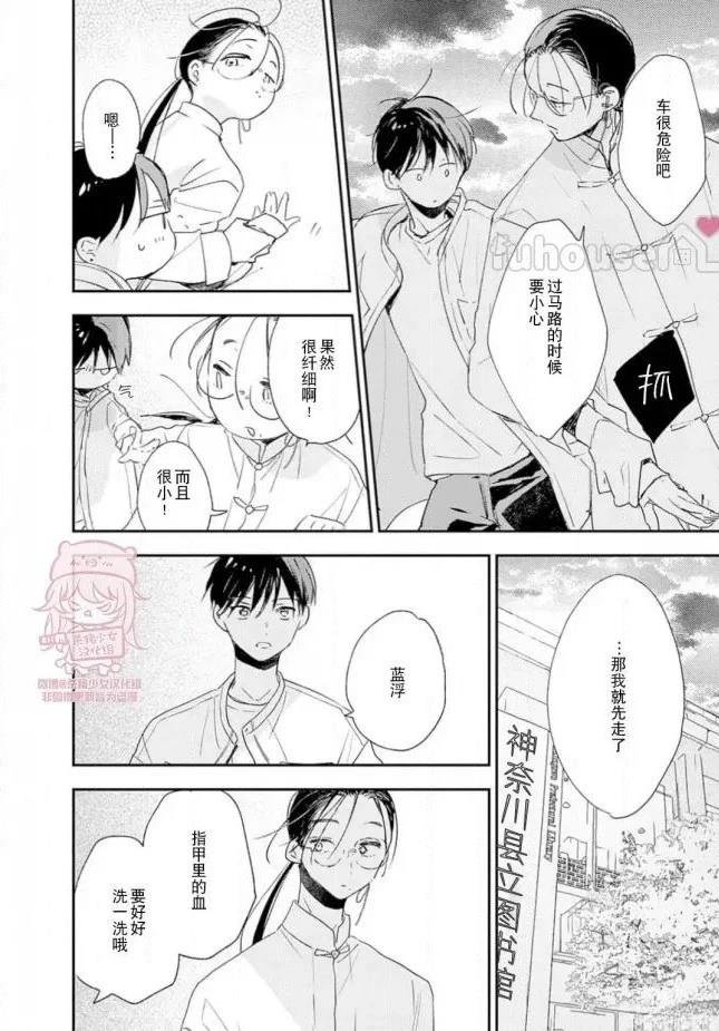 第29话