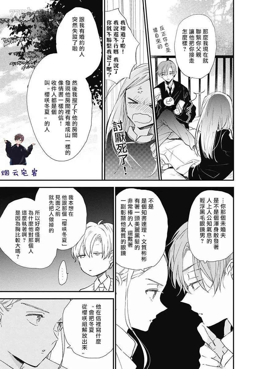 第3话