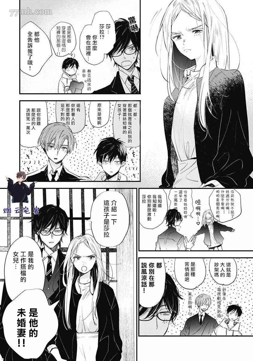 第3话