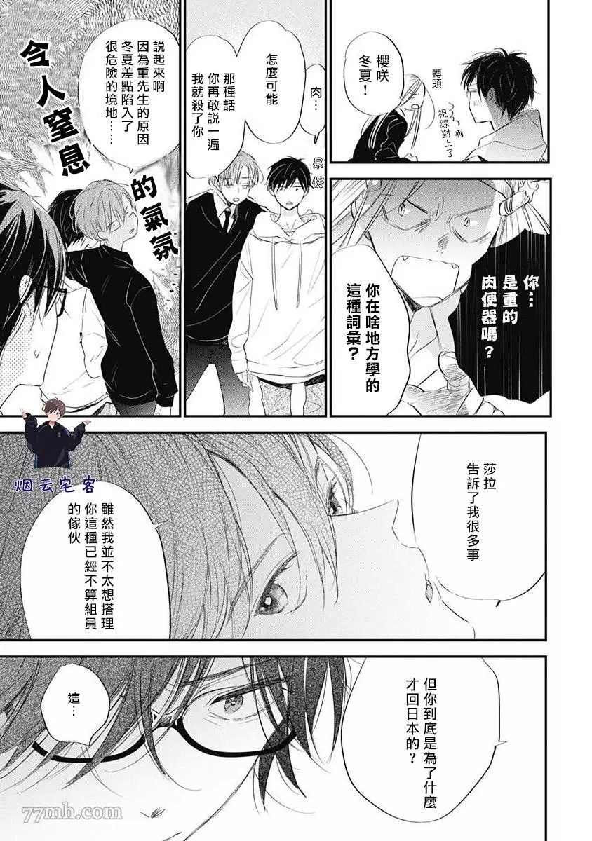 第3话