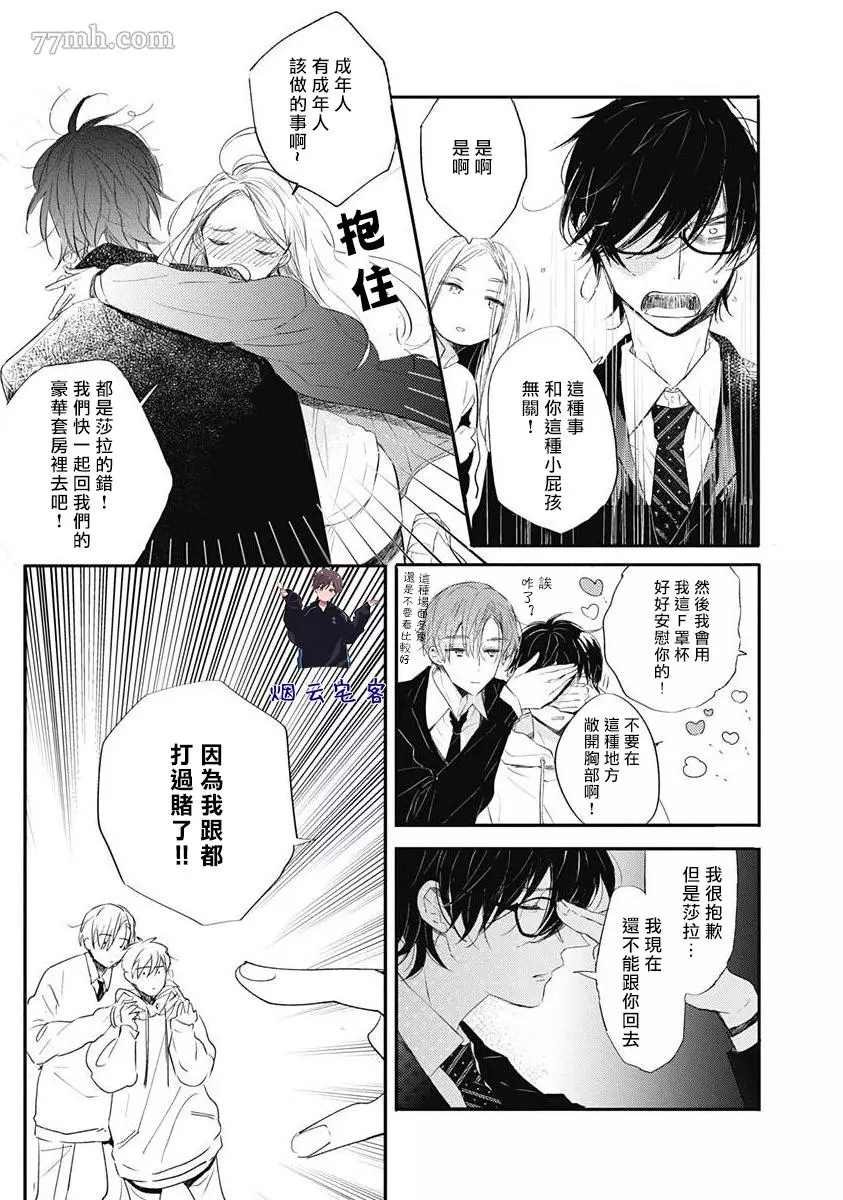 第3话