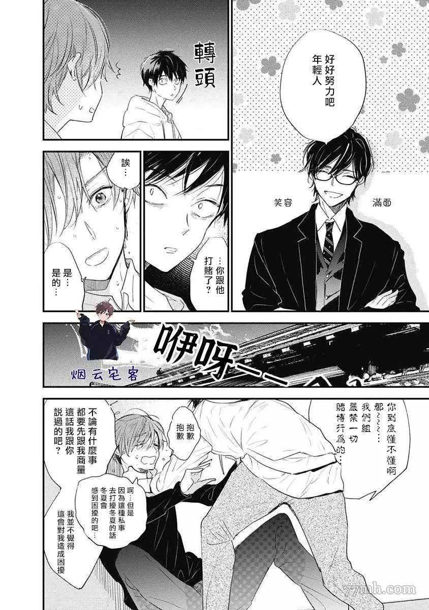 第3话