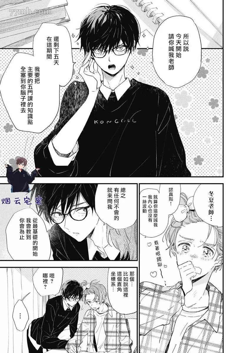 第3话