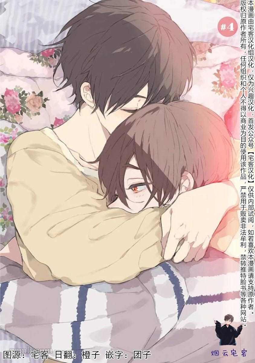 第4话
