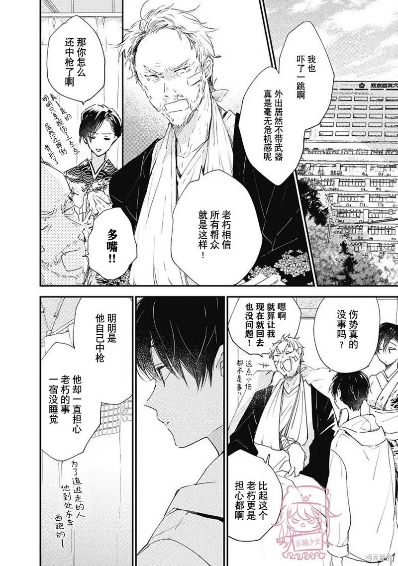 第6话 第一卷完