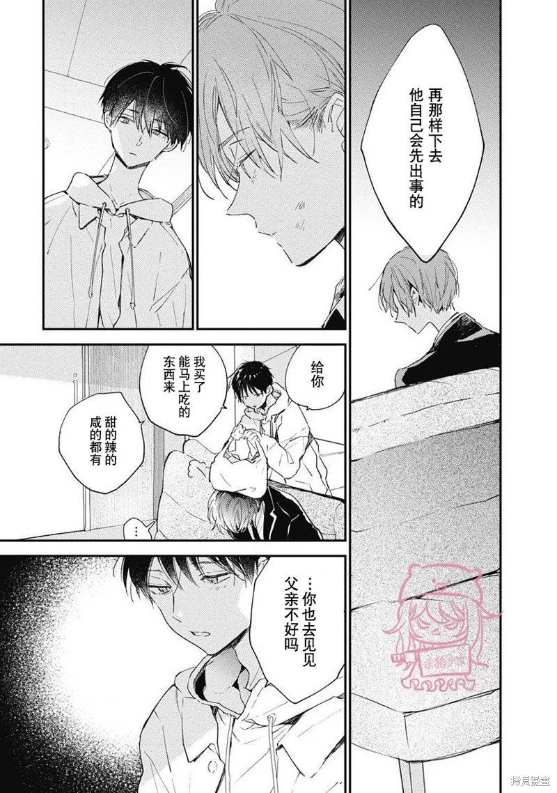 第6话 第一卷完