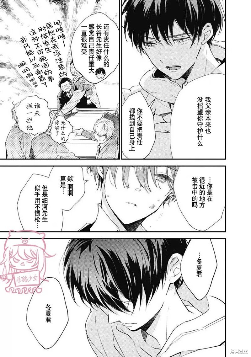 第6话 第一卷完