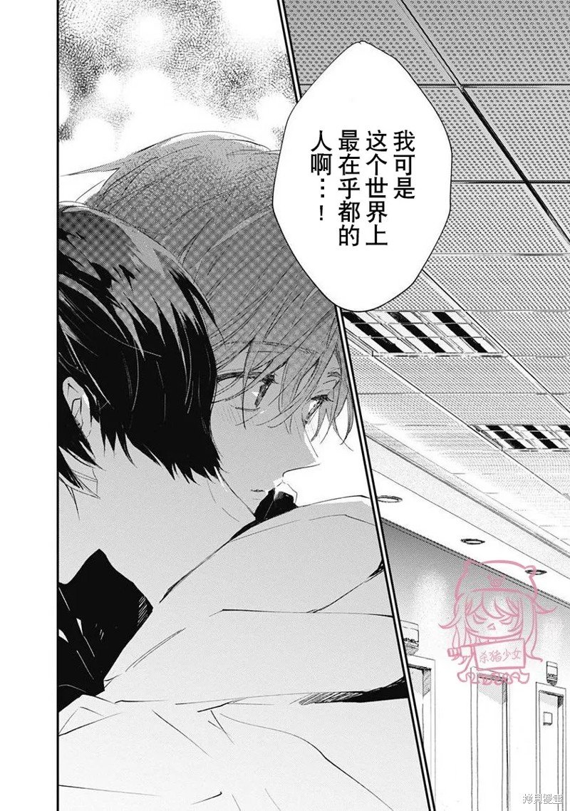 第6话 第一卷完