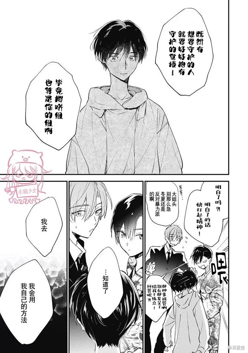 第6话 第一卷完