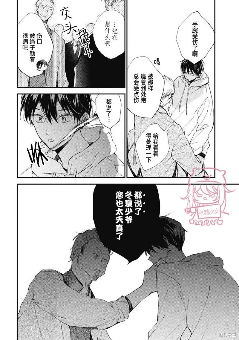 第6话 第一卷完