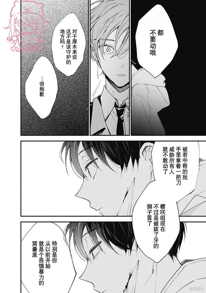 第6话 第一卷完