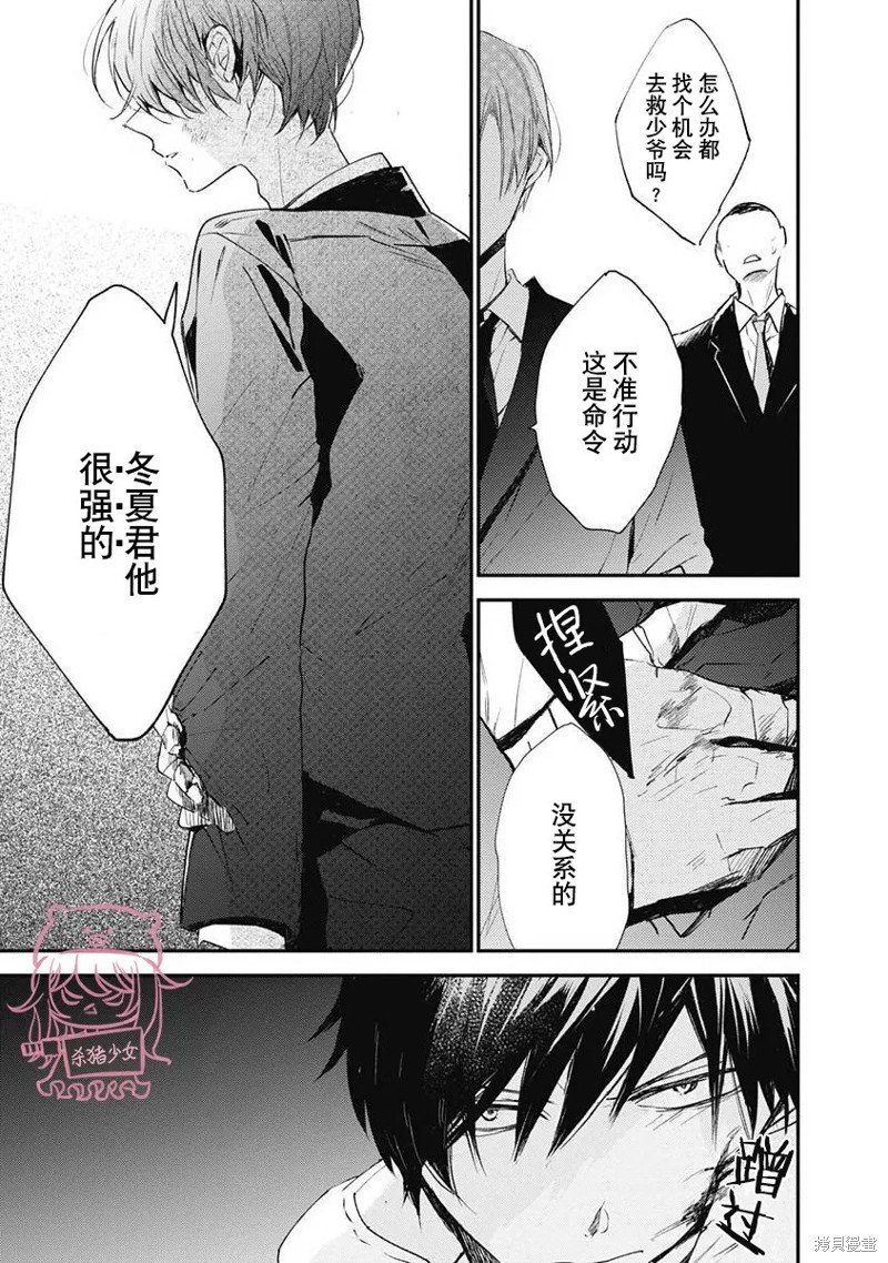 第6话 第一卷完