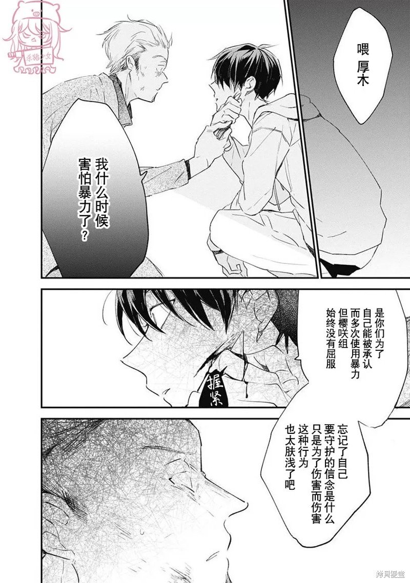 第6话 第一卷完