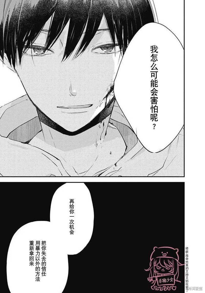 第6话 第一卷完