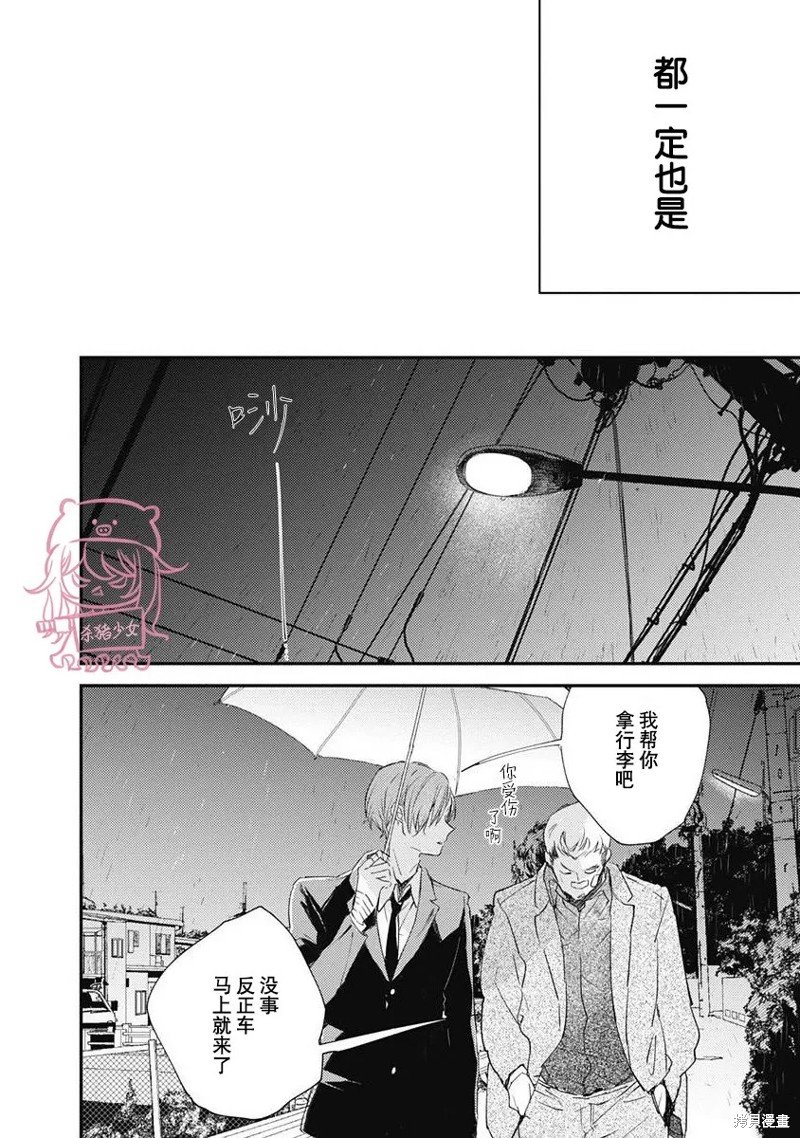 第6话 第一卷完