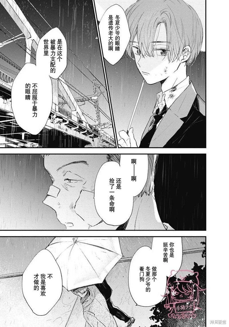 第6话 第一卷完