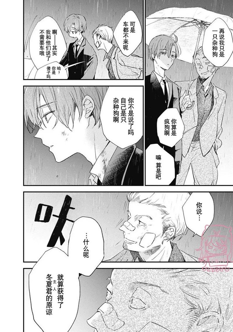 第6话 第一卷完