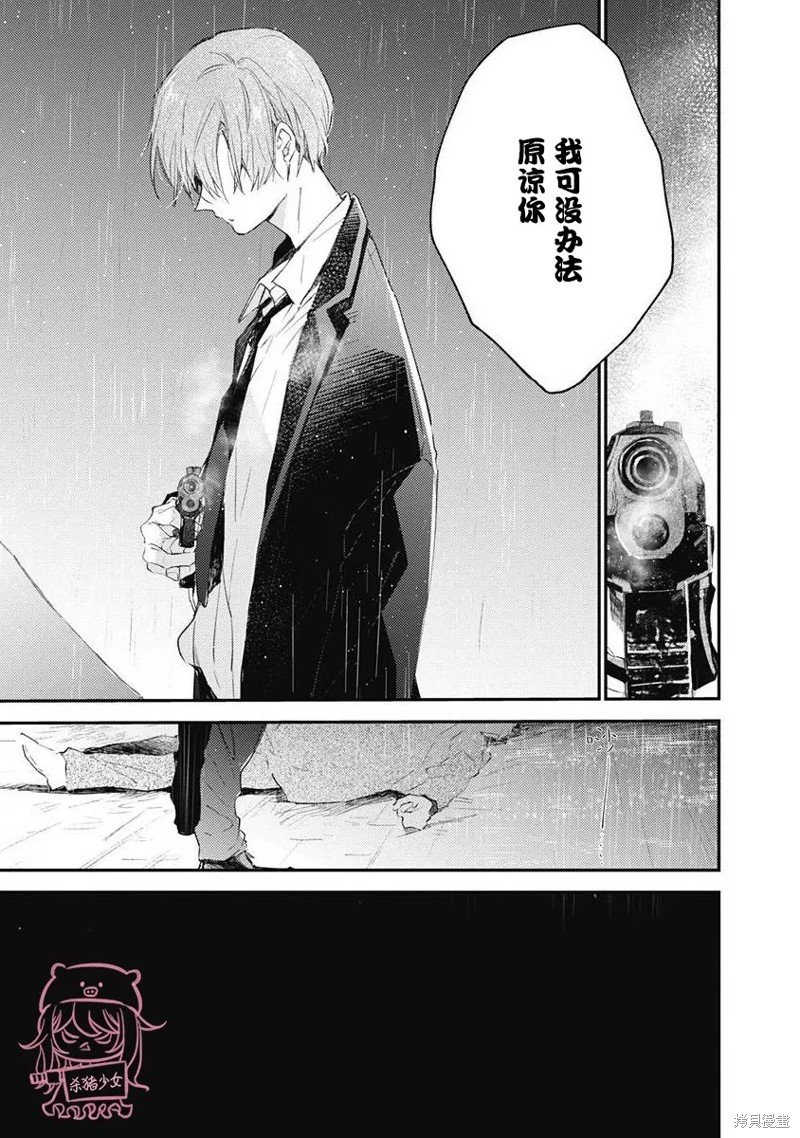 第6话 第一卷完