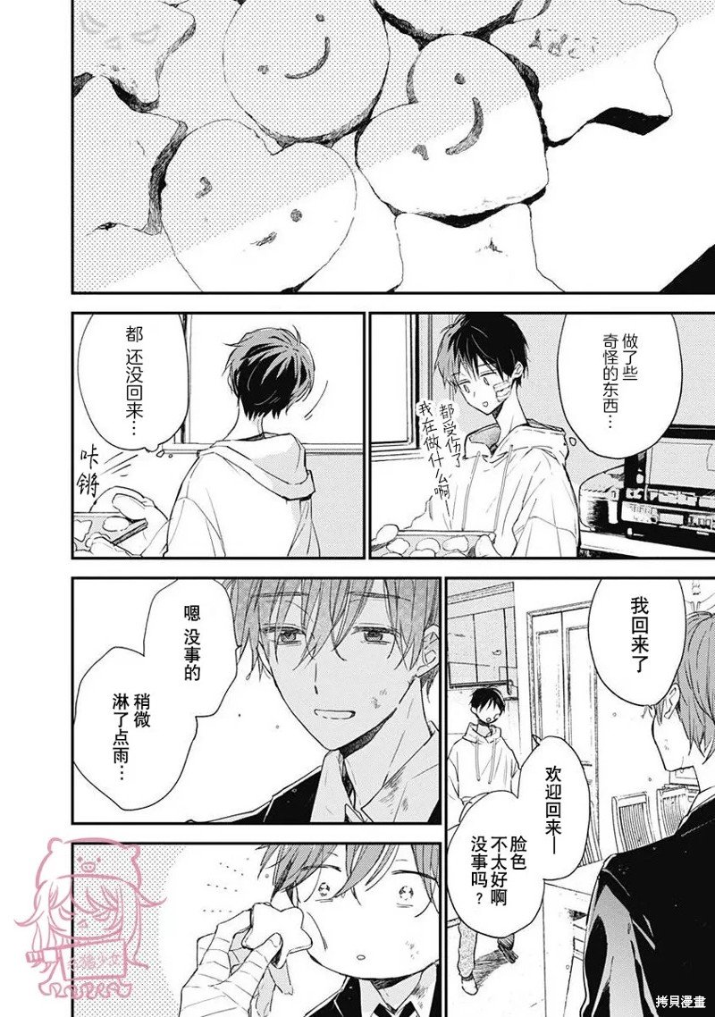 第6话 第一卷完