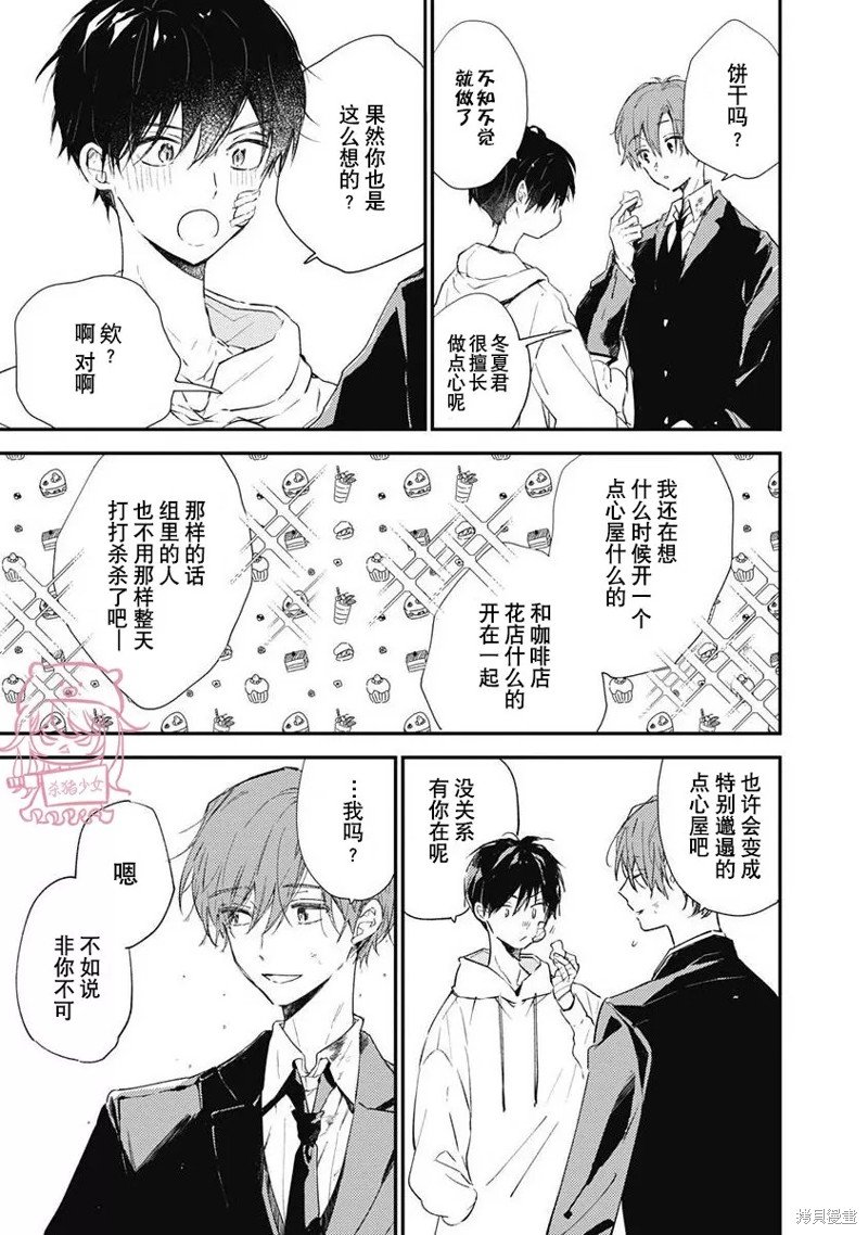 第6话 第一卷完