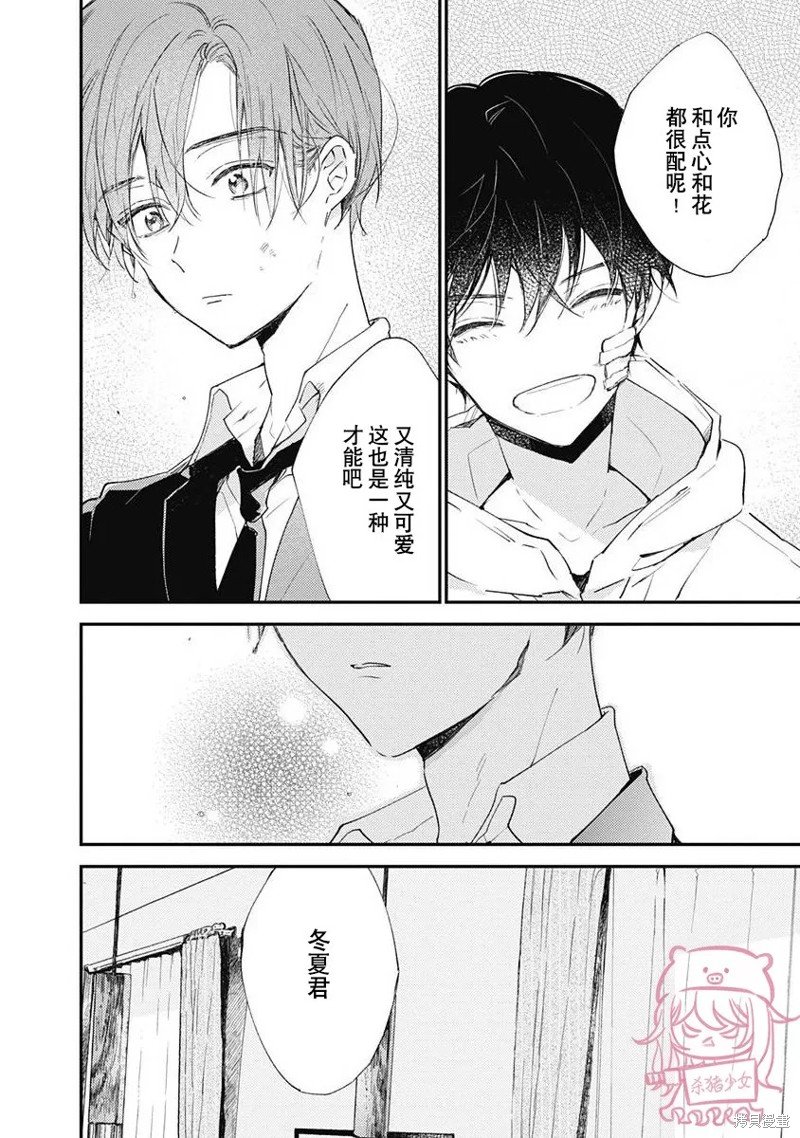 第6话 第一卷完
