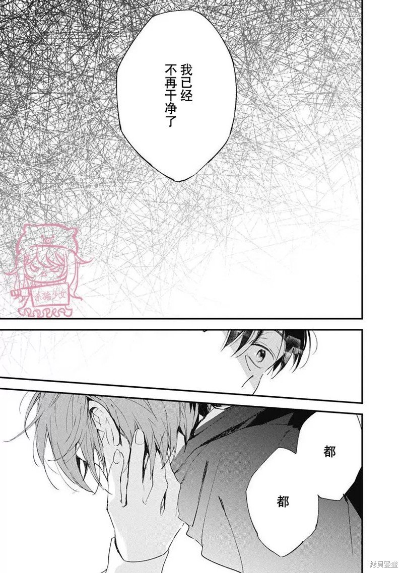 第6话 第一卷完