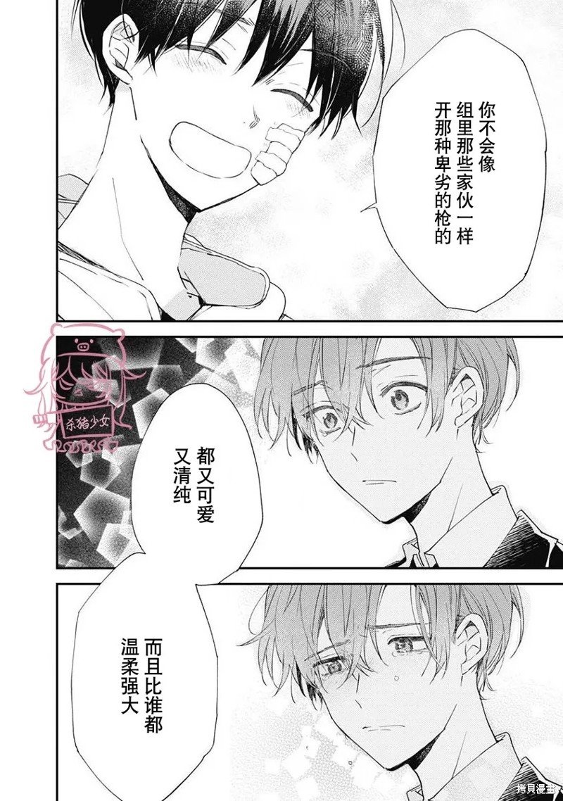 第6话 第一卷完