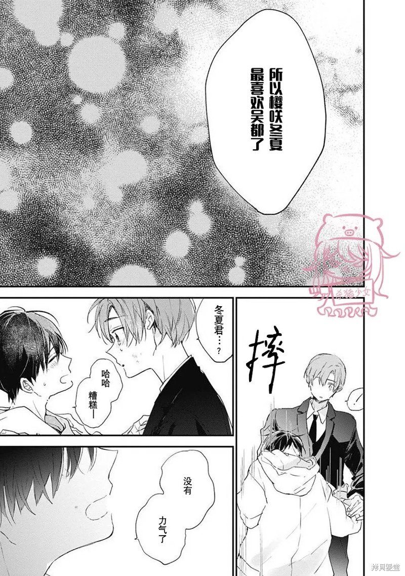 第6话 第一卷完